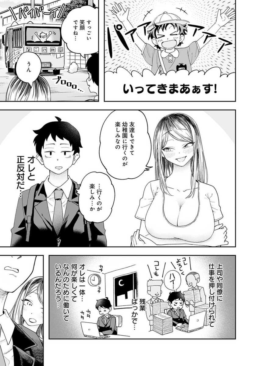 【エロ漫画】シンママさん「ちょっと…っ、ヤバい…かも…?」お隣のシングルマザーに筆おろししてもらうｗ【会社ズル休み！あまあまエッチ】