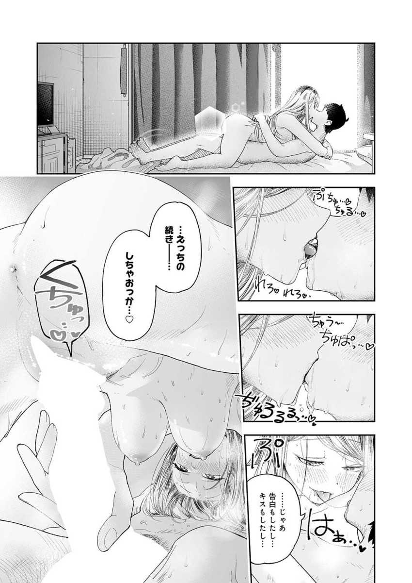 【エロ漫画】シンママさん「ちょっと…っ、ヤバい…かも…?」お隣のシングルマザーに筆おろししてもらうｗ【会社ズル休み！あまあまエッチ】