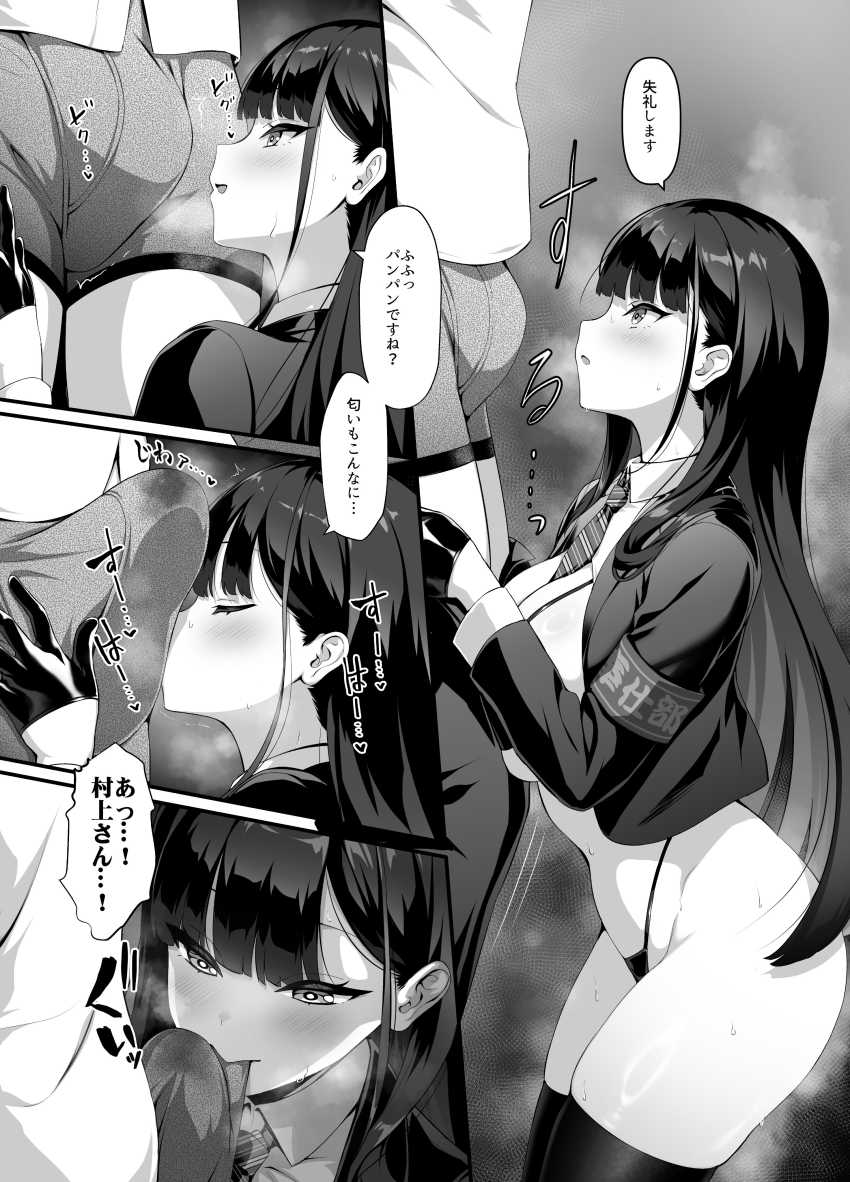 【エロ同人】JKさん「ふふっパンパンですね♥」若年未婚教師専用の学園風俗ができましたw【放課後奉仕部(仮)】