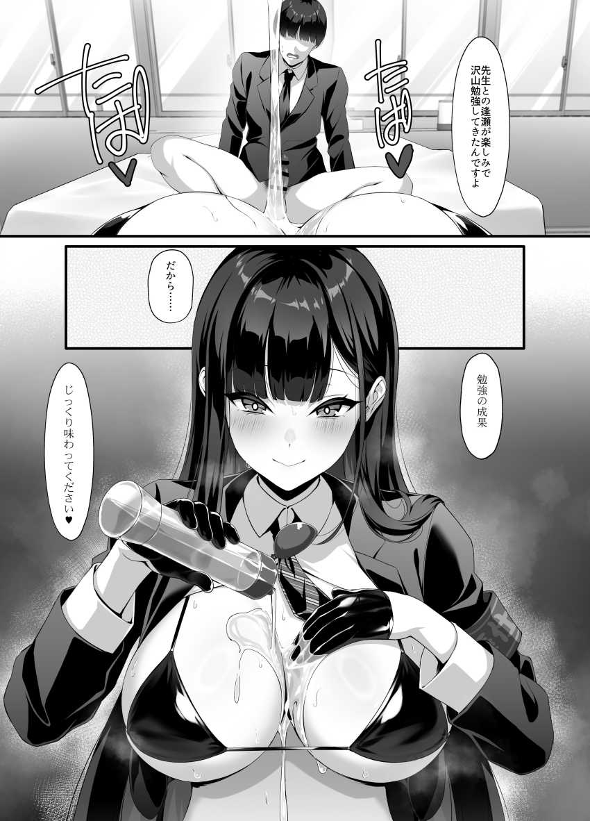 【エロ同人】JKさん「ふふっパンパンですね♥」若年未婚教師専用の学園風俗ができましたw【放課後奉仕部(仮)】