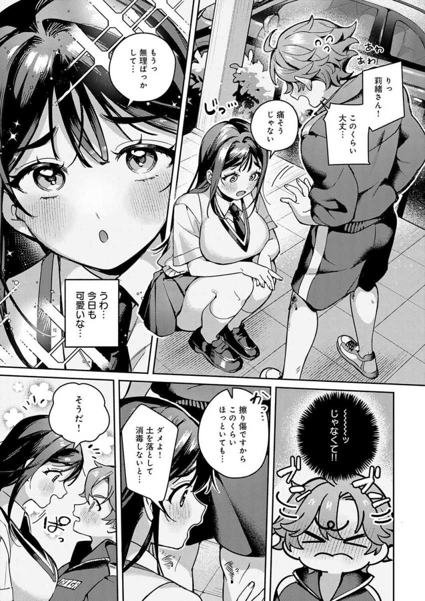 【エロ漫画】JKさん「今ダメっ♥イってる♥イってるから♥」近所のお姉さんとおねショタお風呂えっち【誘惑バスタイム】