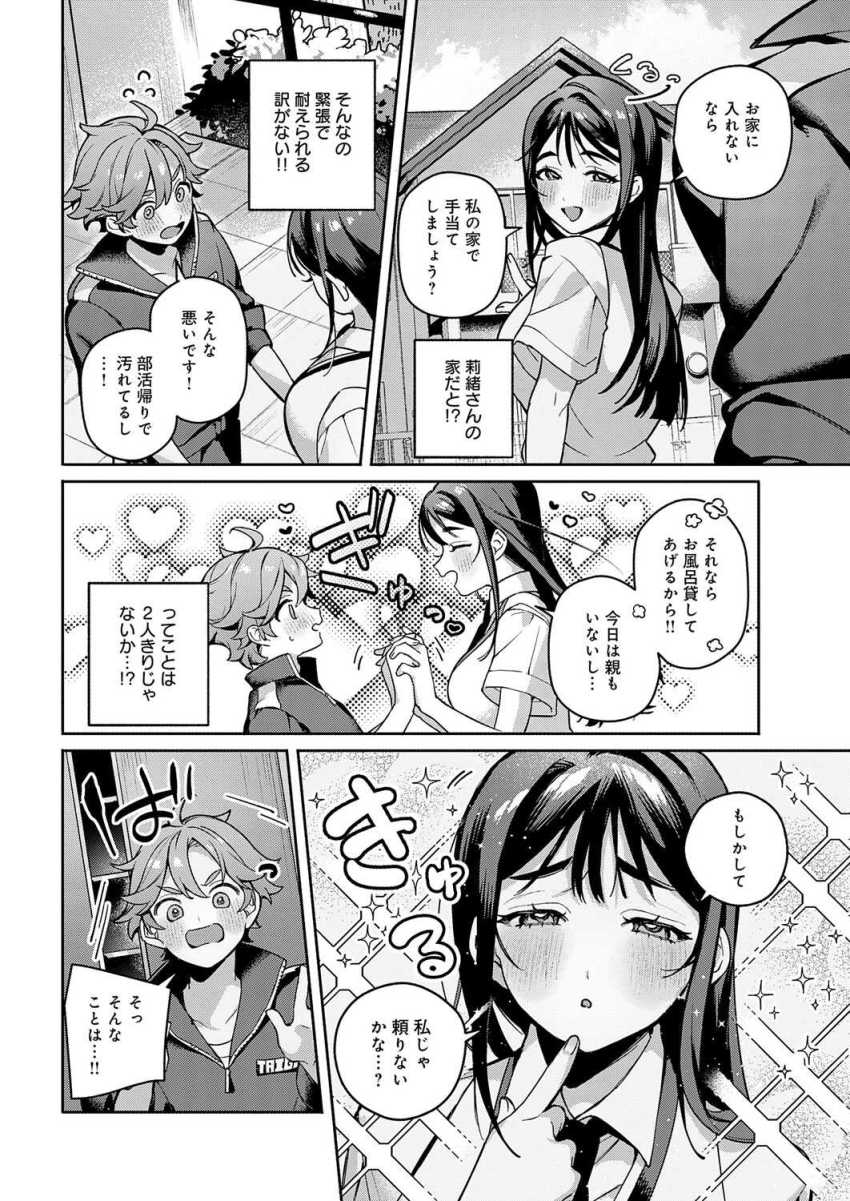 【エロ漫画】JKさん「今ダメっ♥イってる♥イってるから♥」近所のお姉さんとおねショタお風呂えっち【誘惑バスタイム】