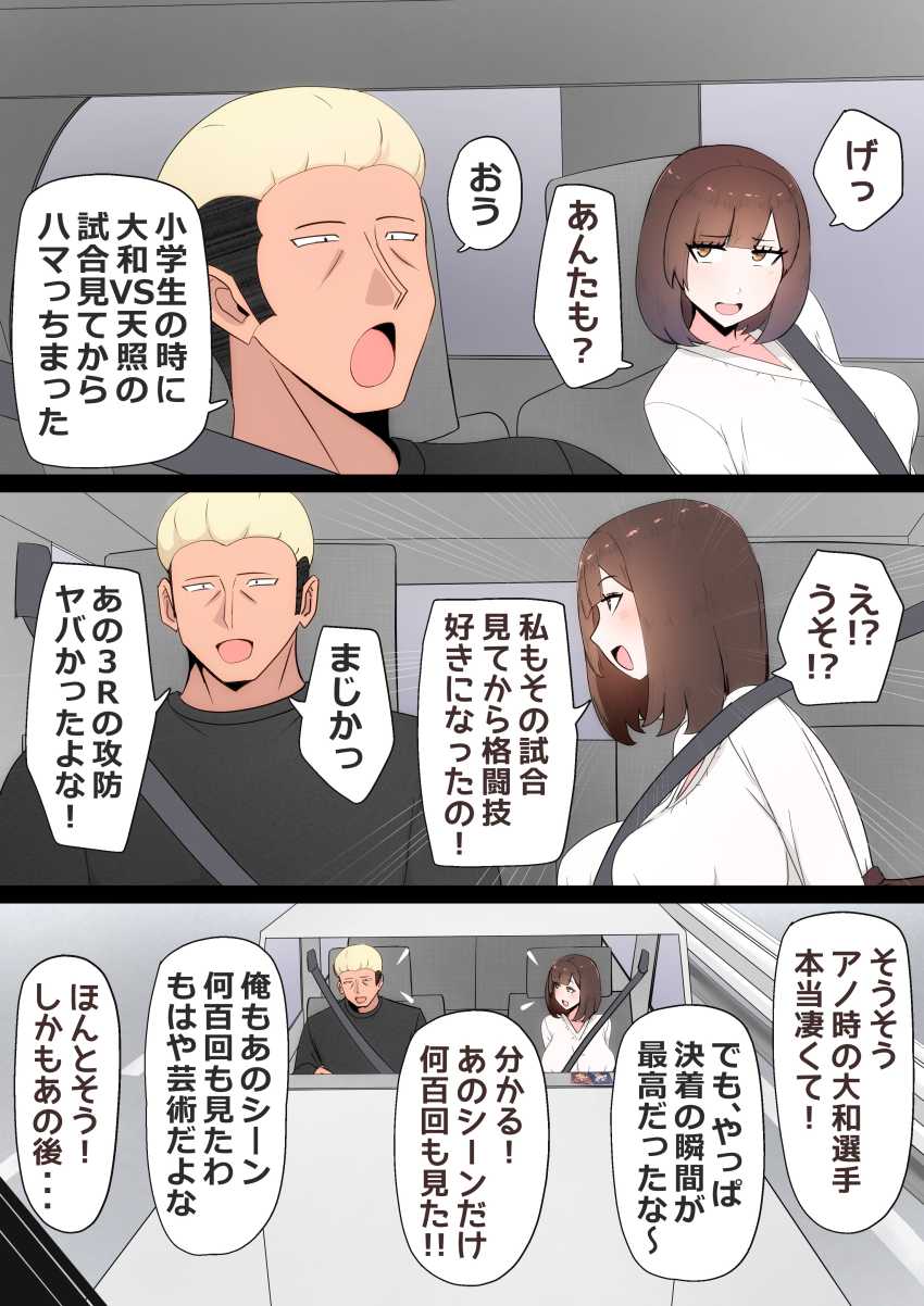 【エロ同人】女さん「マモル…のと…全然…ちがう♥」AIマッチングで知り合った男に幼馴染が寝取られた【たった一度のAIマッチングで幼馴染みが堕ちた理由】