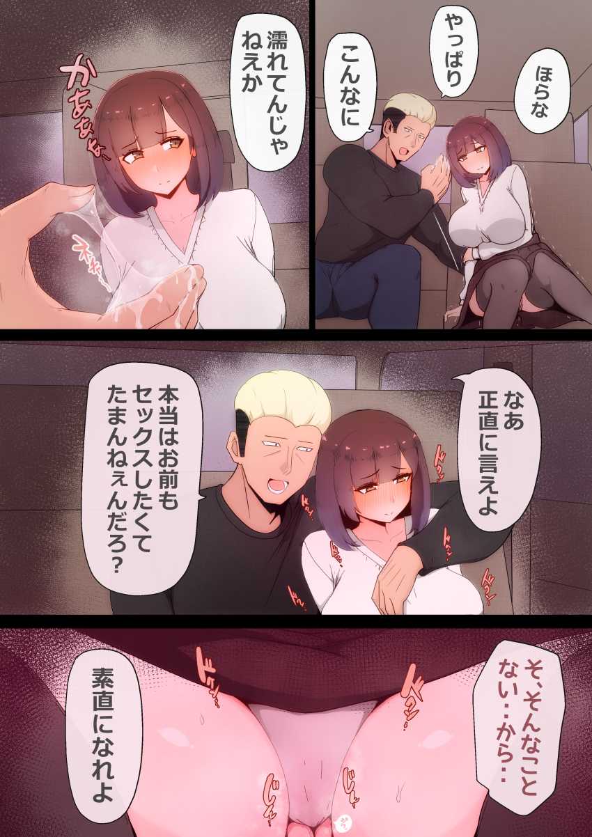 【エロ同人】女さん「マモル…のと…全然…ちがう♥」AIマッチングで知り合った男に幼馴染が寝取られた【たった一度のAIマッチングで幼馴染みが堕ちた理由】