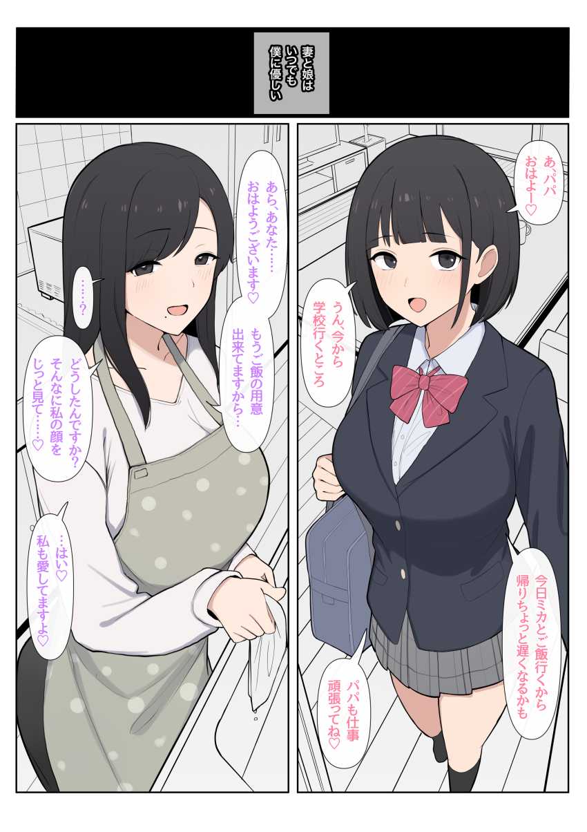 【エロ同人】男さん「スケベな本性漏れちゃってるよ♥」大好きな先輩のために怪しいバイトを始めるJKさん【先輩に勉強教えてもらうだけ。2】