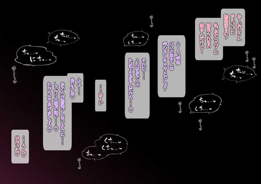 【エロ同人】男さん「スケベな本性漏れちゃってるよ♥」大好きな先輩のために怪しいバイトを始めるJKさん【先輩に勉強教えてもらうだけ。2】