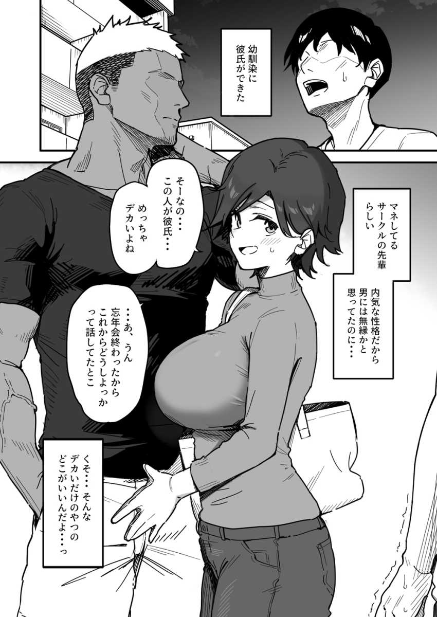 【エロ同人】男さん「スケベな本性漏れちゃってるよ♥」大好きな先輩のために怪しいバイトを始めるJKさん【先輩に勉強教えてもらうだけ。2】