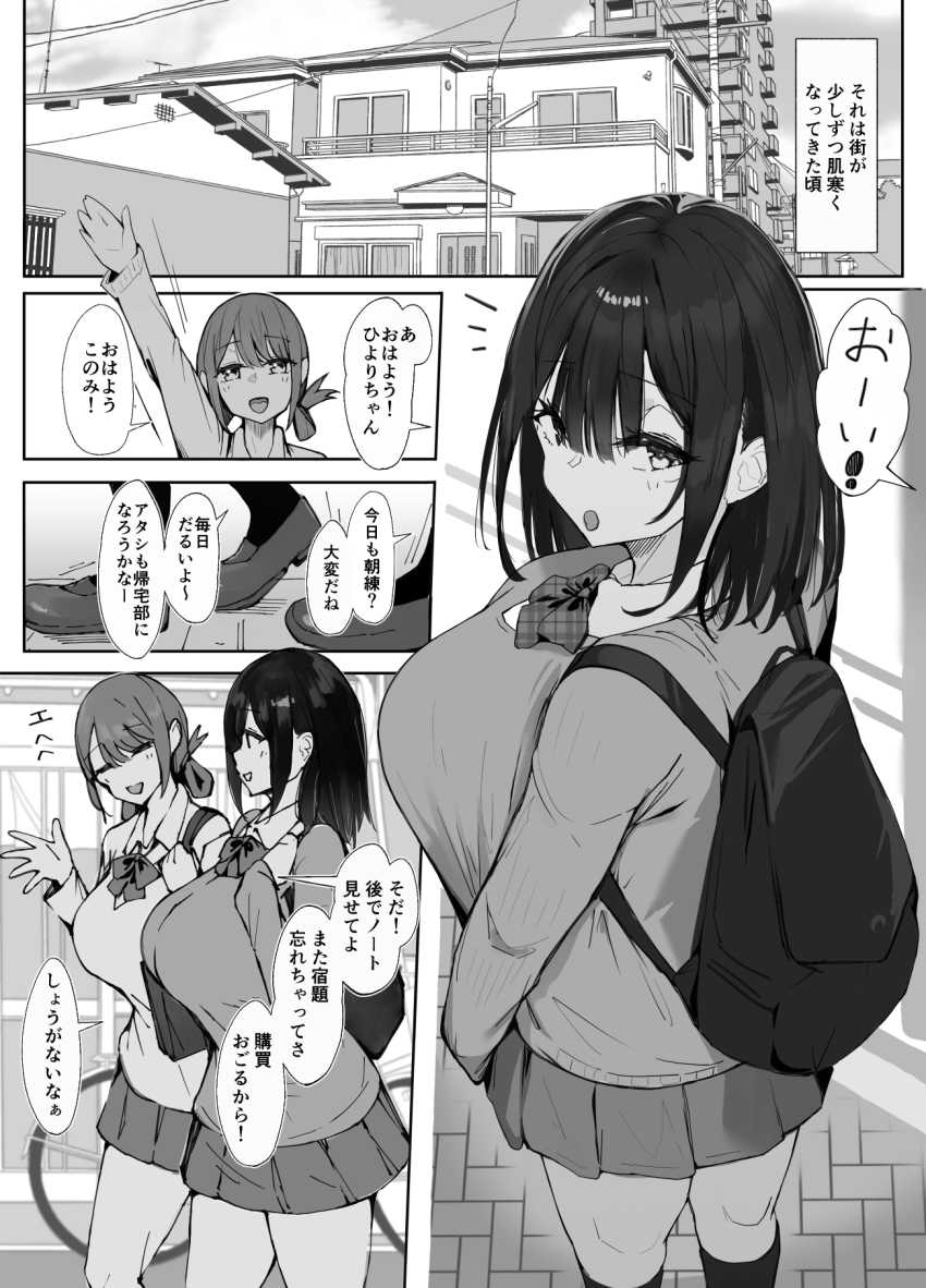 【エロ同人】男さん「スケベな本性漏れちゃってるよ♥」大好きな先輩のために怪しいバイトを始めるJKさん【先輩に勉強教えてもらうだけ。2】