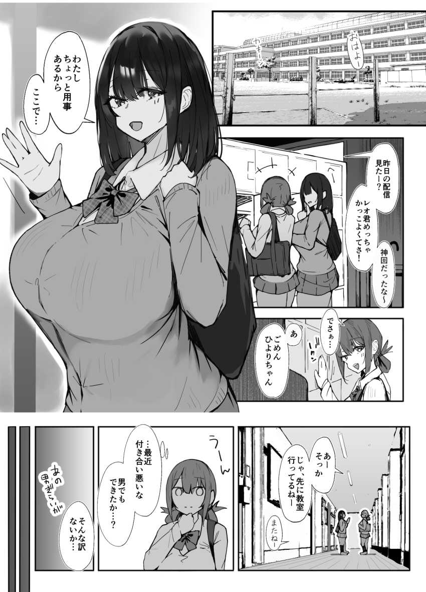 【エロ同人】男さん「スケベな本性漏れちゃってるよ♥」大好きな先輩のために怪しいバイトを始めるJKさん【先輩に勉強教えてもらうだけ。2】