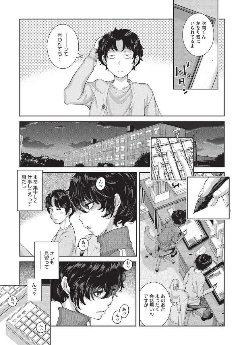 【エロ漫画】女さん「あァ…こんなにすごいなんて…♥」エロマンガの内容を体現したい女さん【エロアシ 3コマ目】