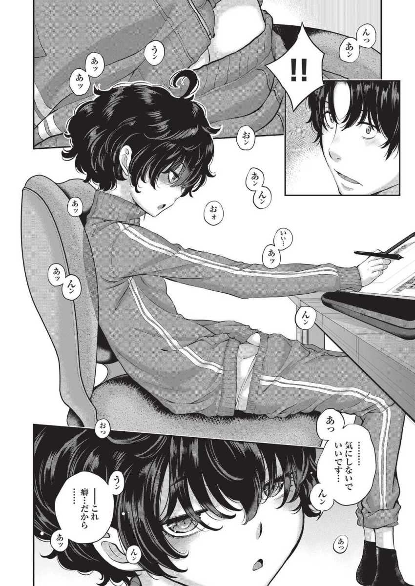 【エロ漫画】女さん「あァ…こんなにすごいなんて…♥」エロマンガの内容を体現したい女さん【エロアシ 3コマ目】