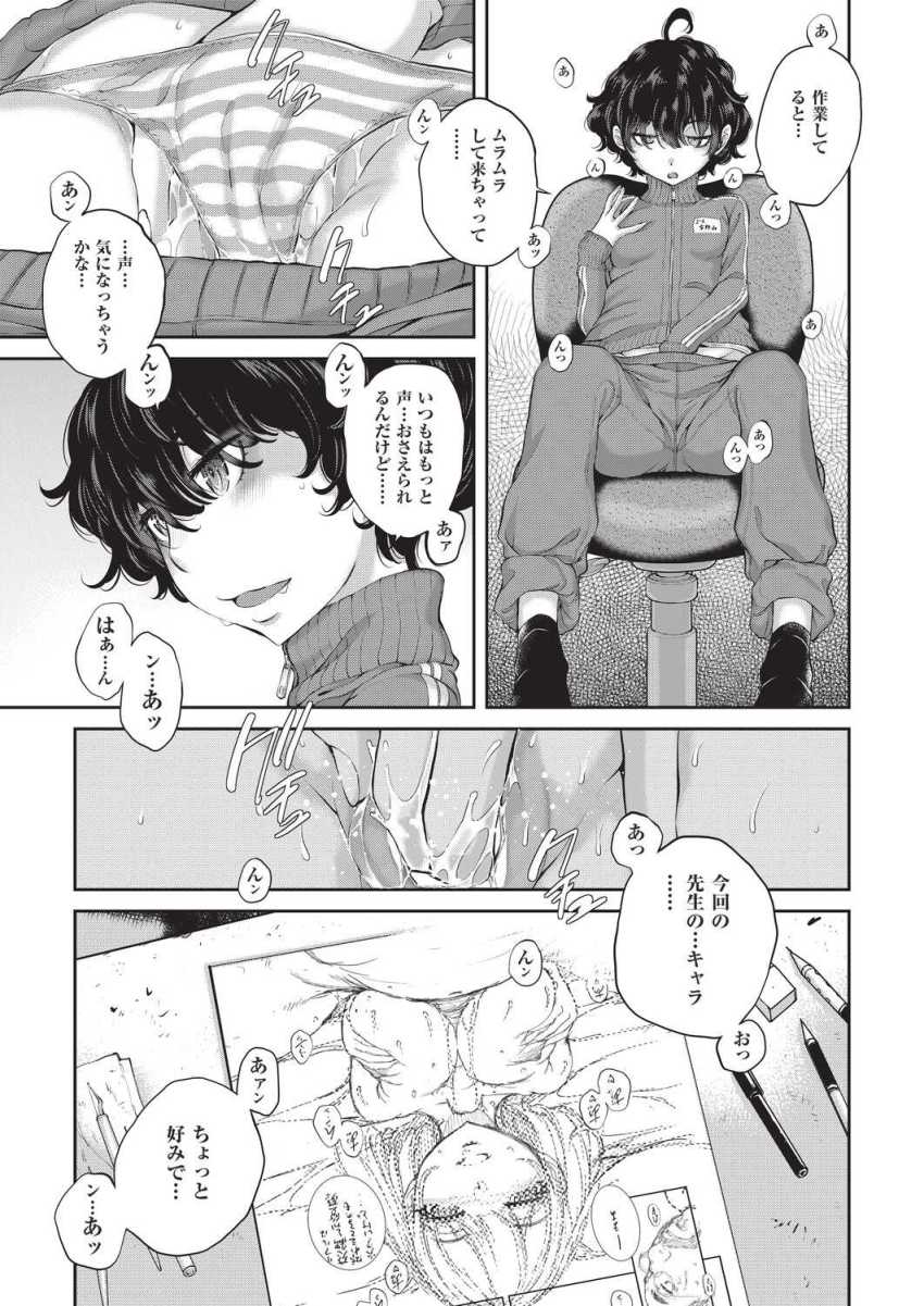 【エロ漫画】女さん「あァ…こんなにすごいなんて…♥」エロマンガの内容を体現したい女さん【エロアシ 3コマ目】