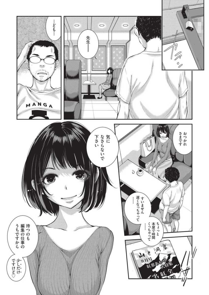 【エロ漫画】女さん「あァ…こんなにすごいなんて…♥」エロマンガの内容を体現したい女さん【エロアシ 3コマ目】