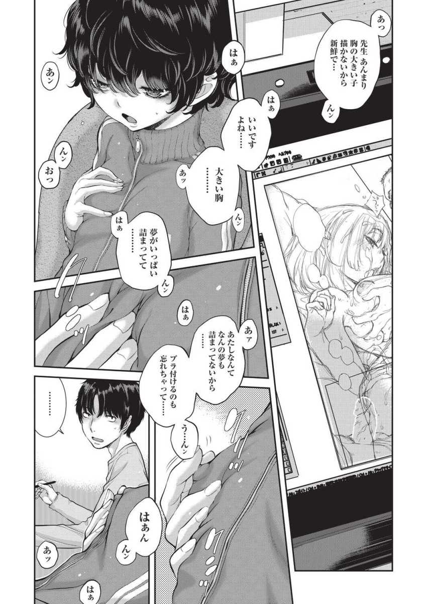 【エロ漫画】女さん「あァ…こんなにすごいなんて…♥」エロマンガの内容を体現したい女さん【エロアシ 3コマ目】