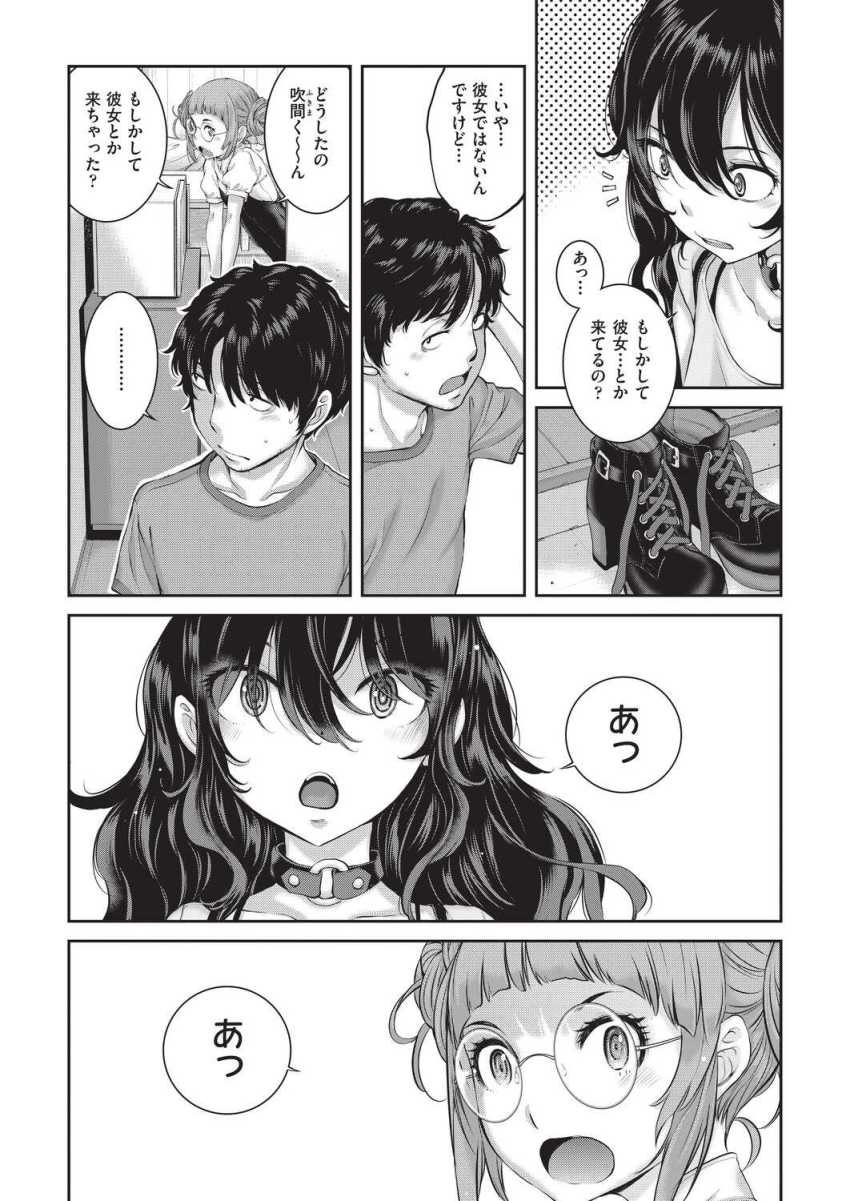 【エロ漫画】女さん「あ”ァ…ァァ…射てる…いっぱい…射てる…♥」職場の女さん達とセッ●スしまくるw【エロアシ 4コマ目】
