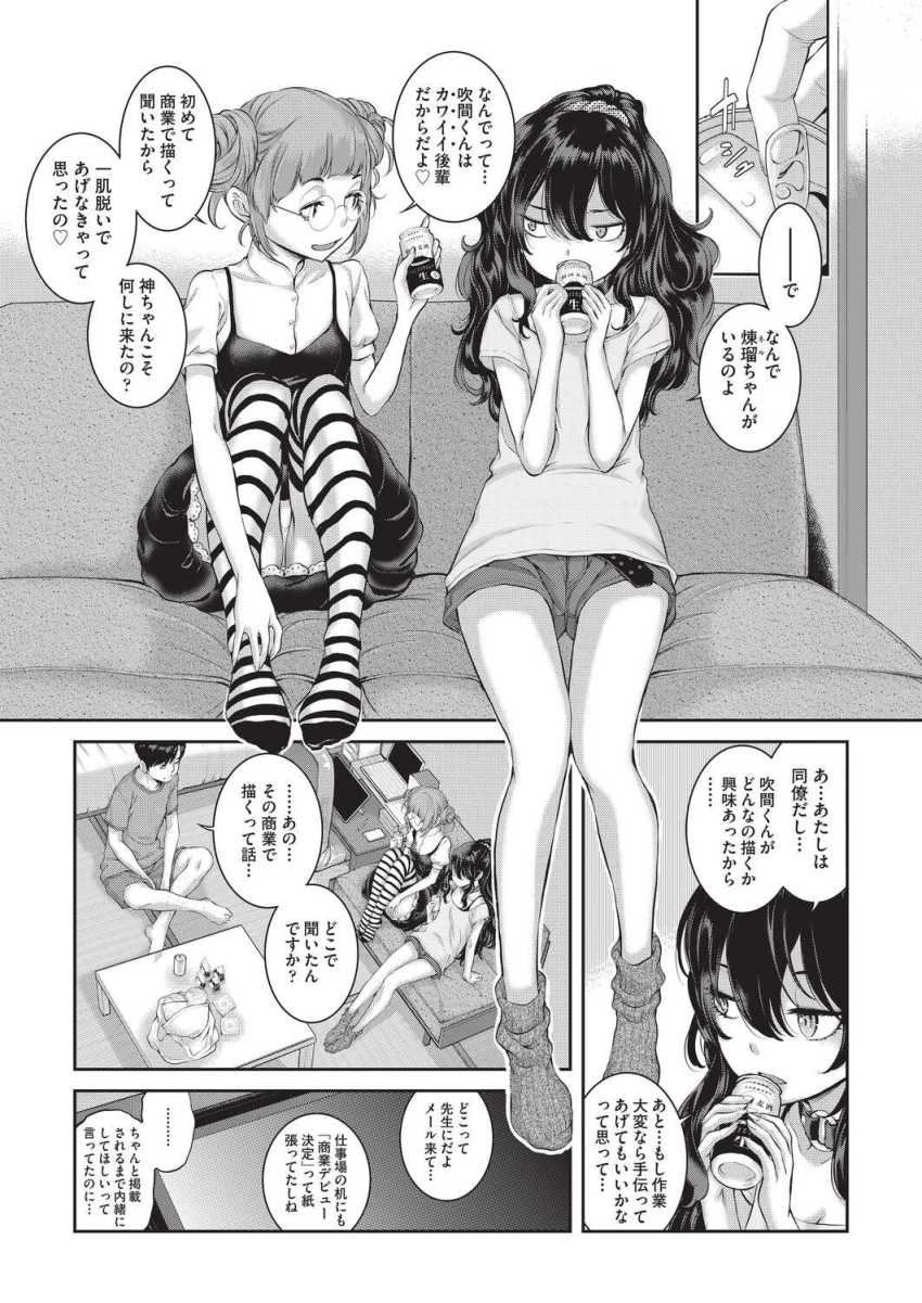 【エロ漫画】女さん「あ”ァ…ァァ…射てる…いっぱい…射てる…♥」職場の女さん達とセッ●スしまくるw【エロアシ 4コマ目】