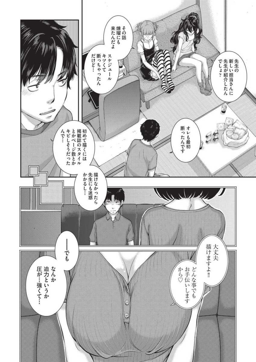 【エロ漫画】女さん「あ”ァ…ァァ…射てる…いっぱい…射てる…♥」職場の女さん達とセッ●スしまくるw【エロアシ 4コマ目】