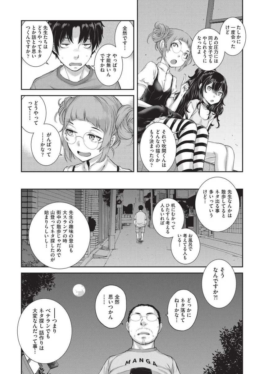【エロ漫画】女さん「あ”ァ…ァァ…射てる…いっぱい…射てる…♥」職場の女さん達とセッ●スしまくるw【エロアシ 4コマ目】