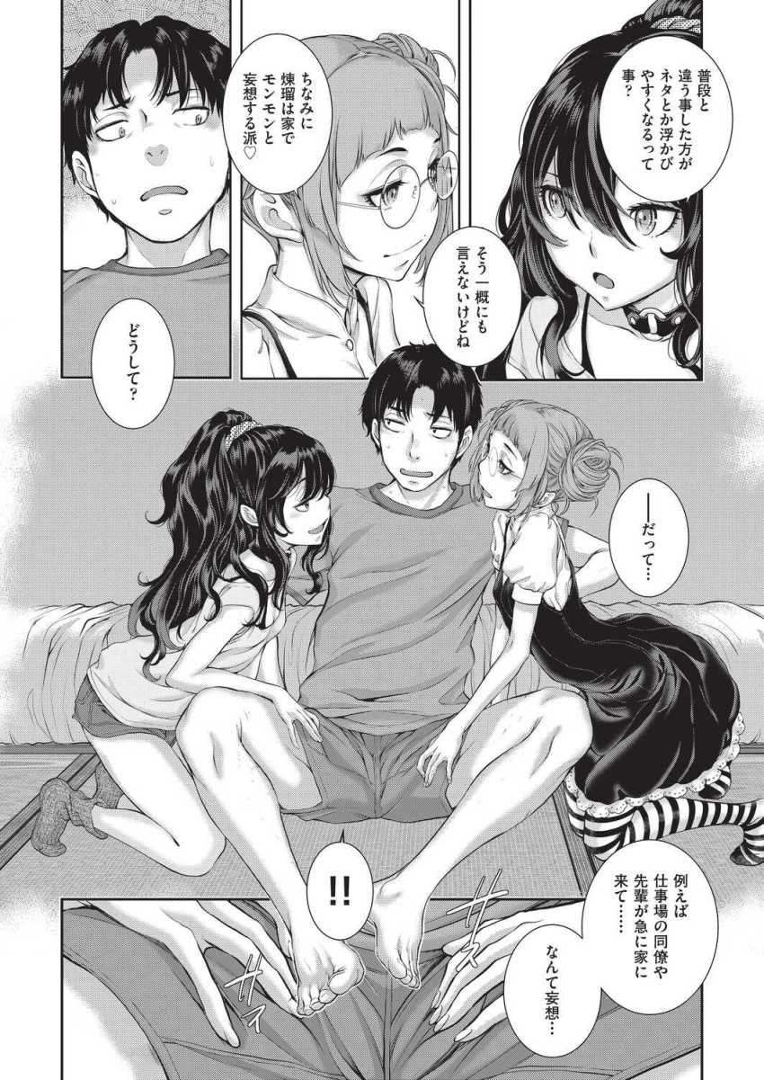 【エロ漫画】女さん「あ”ァ…ァァ…射てる…いっぱい…射てる…♥」職場の女さん達とセッ●スしまくるw【エロアシ 4コマ目】