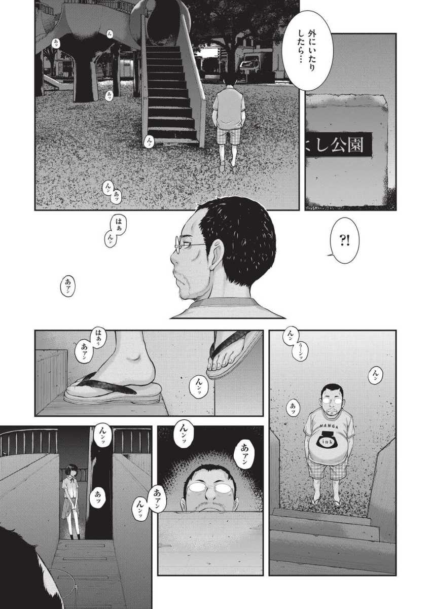 【エロ漫画】女さん「あ”ァ…ァァ…射てる…いっぱい…射てる…♥」職場の女さん達とセッ●スしまくるw【エロアシ 4コマ目】