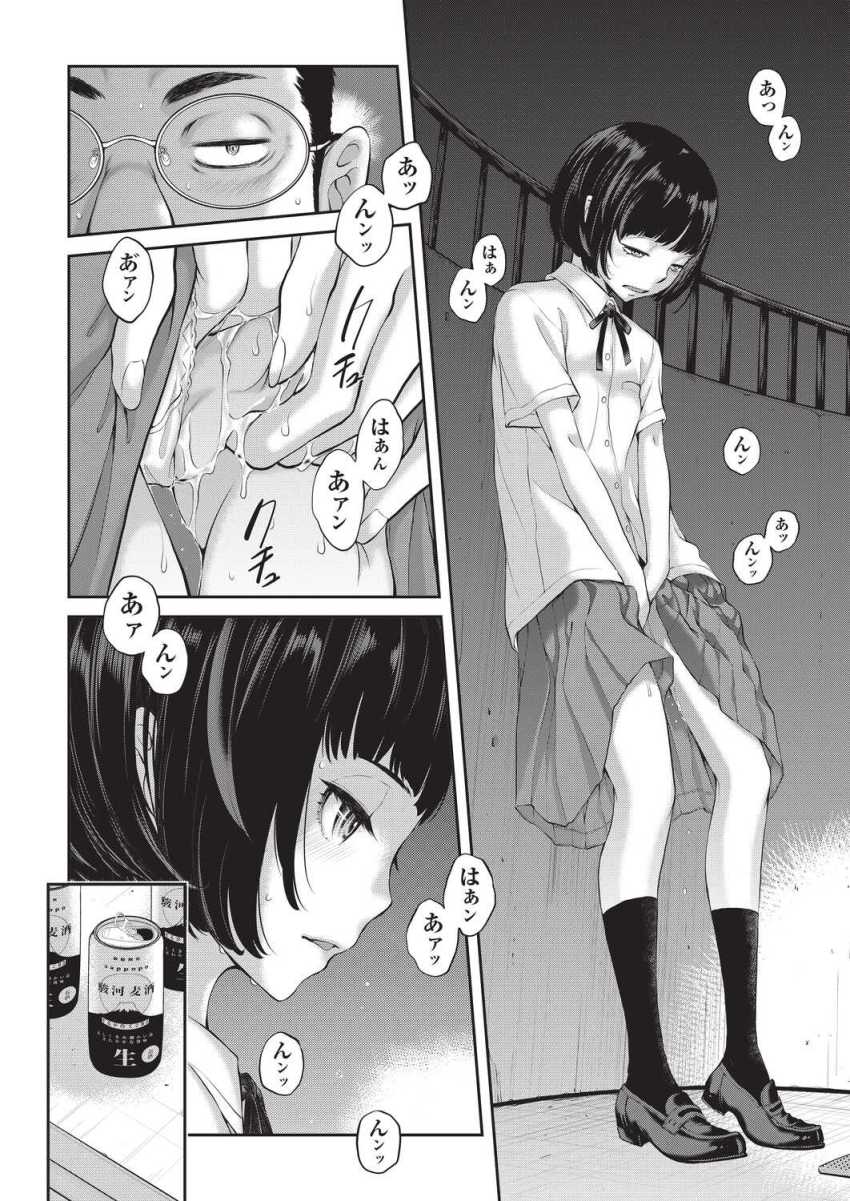 【エロ漫画】女さん「あ”ァ…ァァ…射てる…いっぱい…射てる…♥」職場の女さん達とセッ●スしまくるw【エロアシ 4コマ目】