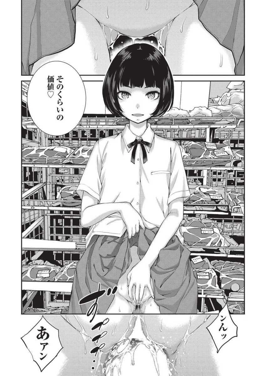 【エロ漫画】女さん「あ”ァ…ァァ…射てる…いっぱい…射てる…♥」職場の女さん達とセッ●スしまくるw【エロアシ 4コマ目】