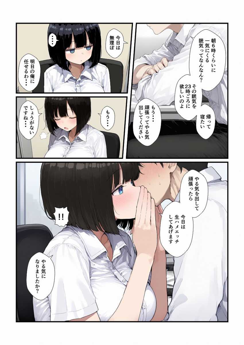 【エロ同人】男さん「あったけ～♥根元までぐっぽり♥」職場の後輩を調教したらエロくなりすぎたｗ【調教した会社の後輩とどろどろ交尾】