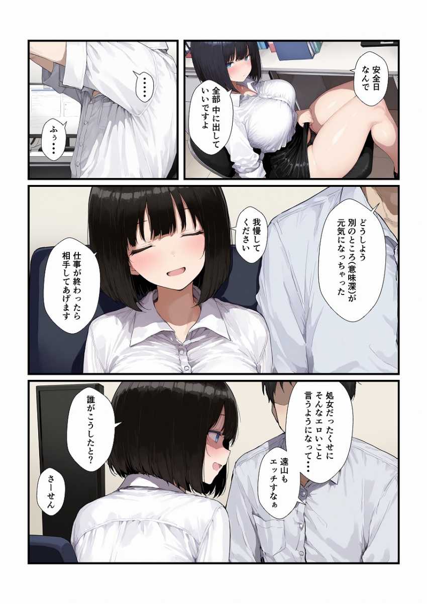 【エロ同人】男さん「あったけ～♥根元までぐっぽり♥」職場の後輩を調教したらエロくなりすぎたｗ【調教した会社の後輩とどろどろ交尾】