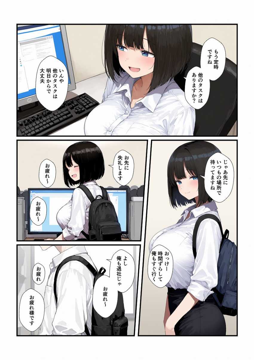 【エロ同人】男さん「あったけ～♥根元までぐっぽり♥」職場の後輩を調教したらエロくなりすぎたｗ【調教した会社の後輩とどろどろ交尾】