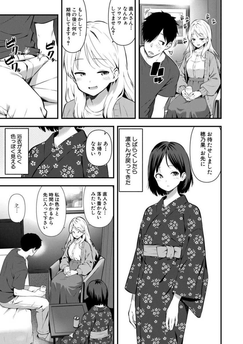 【エロ漫画】女さん「えー?生がいいんですかぁ?♥」同人作家さんファンだと言う女子たちとハーレムセッ●ス【隣の同人サークルの美人グループとオフパコ3Pした話】
