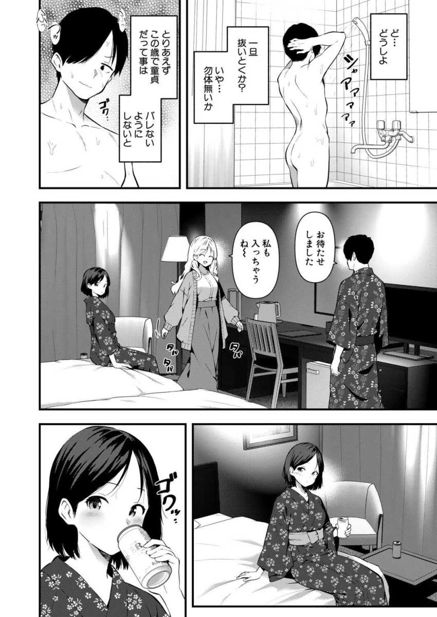 【エロ漫画】女さん「えー?生がいいんですかぁ?♥」同人作家さんファンだと言う女子たちとハーレムセッ●ス【隣の同人サークルの美人グループとオフパコ3Pした話】