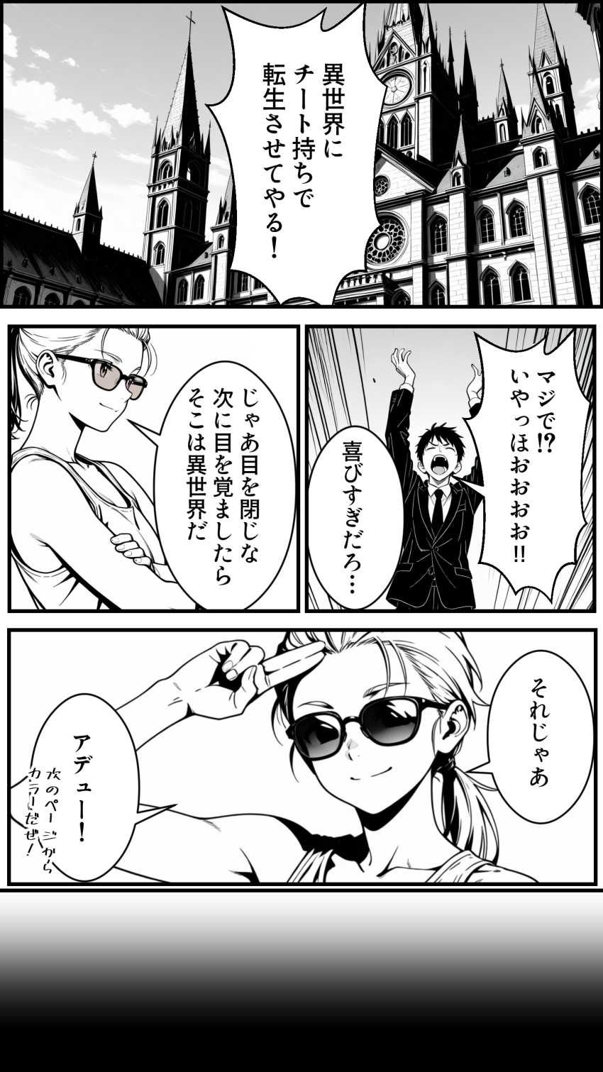 【エロ同人】女さん「魔法でワンパンっすよｗ」異世界転生したらエルフになったｗ【社畜のオレが転生チート『精液吸収成長』でレベル999の淫乱TSエルフ娼婦になる物語】