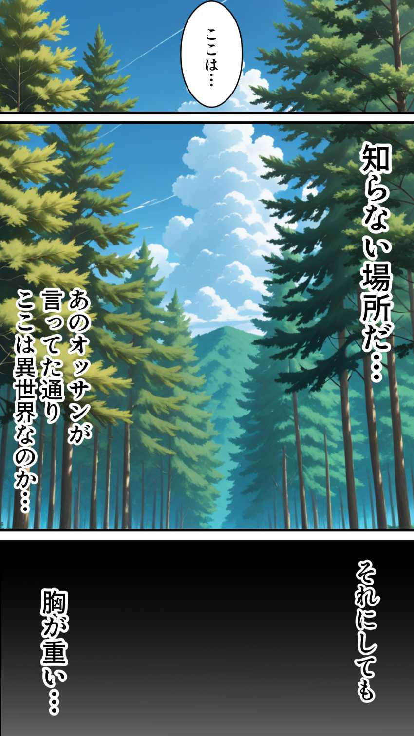 【エロ同人】女さん「魔法でワンパンっすよｗ」異世界転生したらエルフになったｗ【社畜のオレが転生チート『精液吸収成長』でレベル999の淫乱TSエルフ娼婦になる物語】