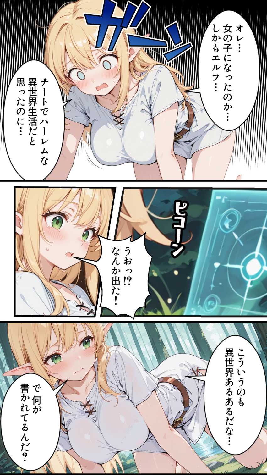 【エロ同人】女さん「魔法でワンパンっすよｗ」異世界転生したらエルフになったｗ【社畜のオレが転生チート『精液吸収成長』でレベル999の淫乱TSエルフ娼婦になる物語】