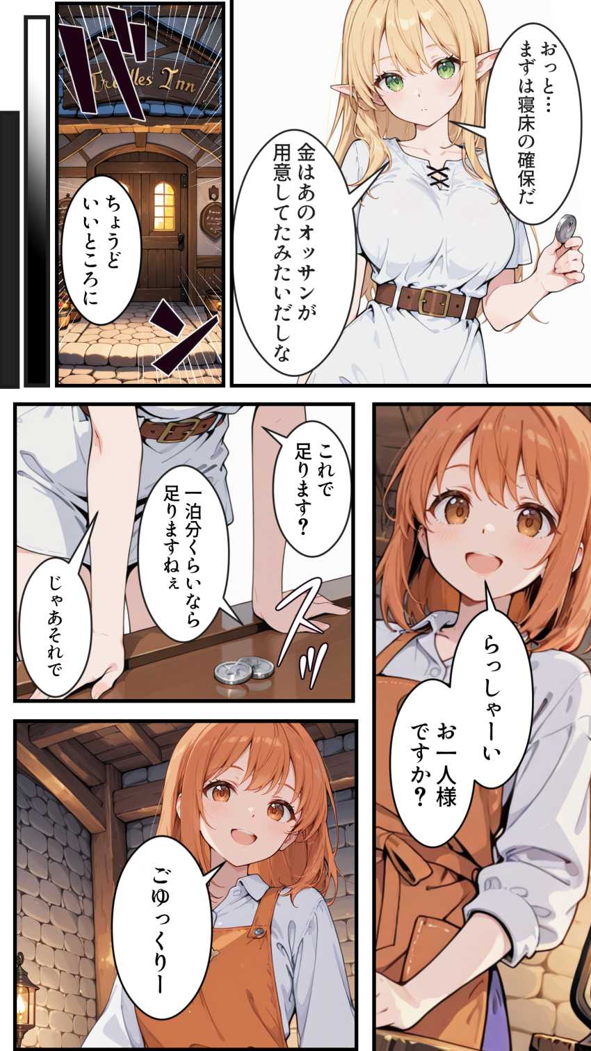 【エロ同人】女さん「魔法でワンパンっすよｗ」異世界転生したらエルフになったｗ【社畜のオレが転生チート『精液吸収成長』でレベル999の淫乱TSエルフ娼婦になる物語】