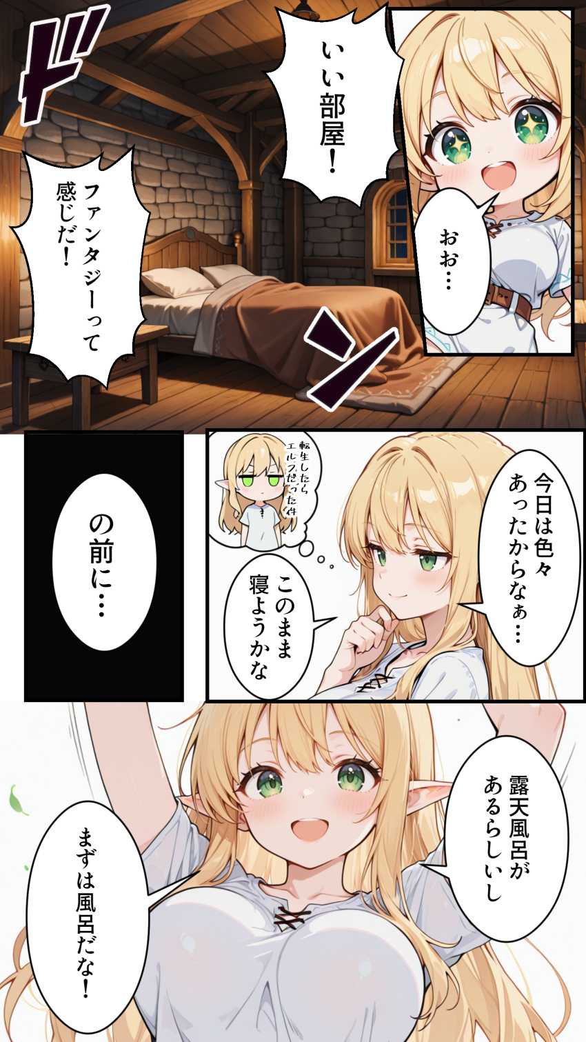 【エロ同人】女さん「魔法でワンパンっすよｗ」異世界転生したらエルフになったｗ【社畜のオレが転生チート『精液吸収成長』でレベル999の淫乱TSエルフ娼婦になる物語】