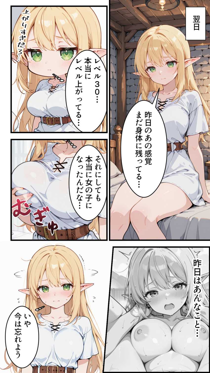 【エロ同人】女さん「魔法でワンパンっすよｗ」異世界転生したらエルフになったｗ【社畜のオレが転生チート『精液吸収成長』でレベル999の淫乱TSエルフ娼婦になる物語】