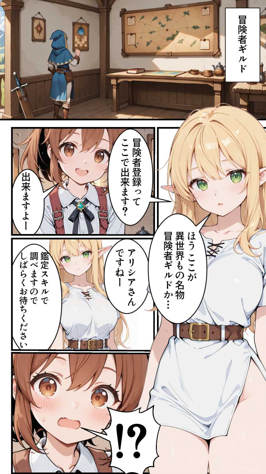 【エロ同人】女さん「魔法でワンパンっすよｗ」異世界転生したらエルフになったｗ【社畜のオレが転生チート『精液吸収成長』でレベル999の淫乱TSエルフ娼婦になる物語】