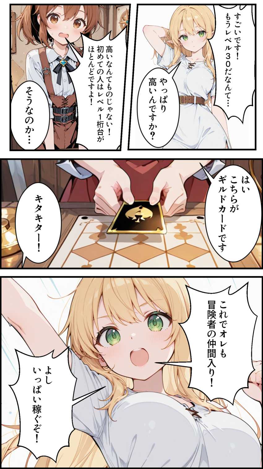 【エロ同人】女さん「魔法でワンパンっすよｗ」異世界転生したらエルフになったｗ【社畜のオレが転生チート『精液吸収成長』でレベル999の淫乱TSエルフ娼婦になる物語】