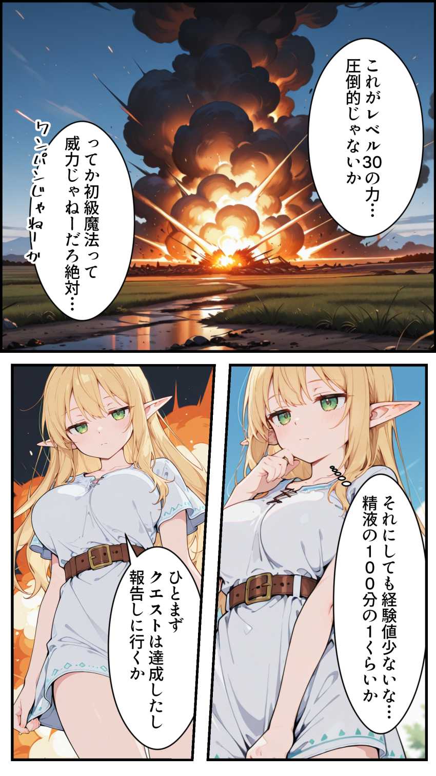 【エロ同人】女さん「魔法でワンパンっすよｗ」異世界転生したらエルフになったｗ【社畜のオレが転生チート『精液吸収成長』でレベル999の淫乱TSエルフ娼婦になる物語】