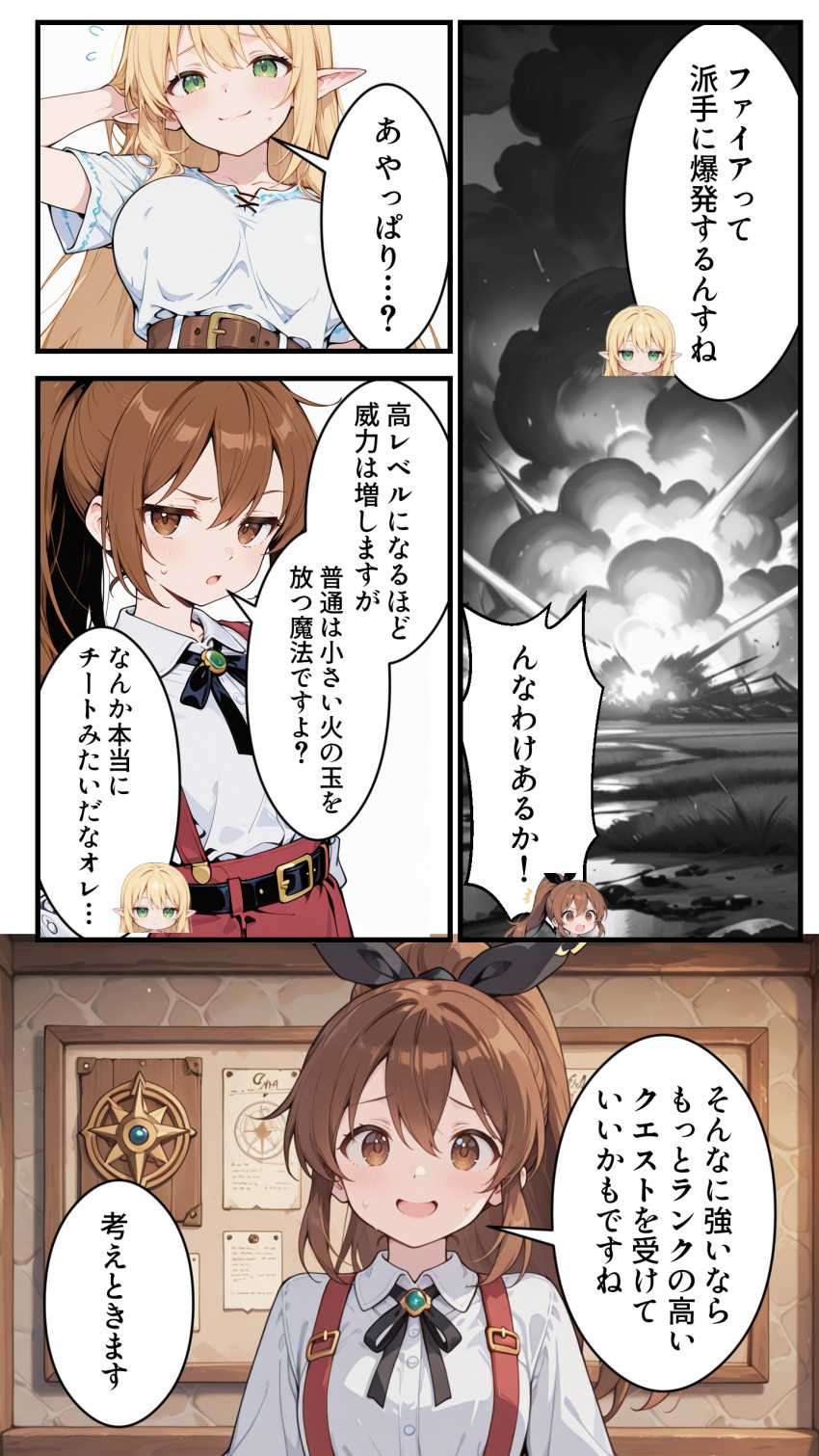 【エロ同人】女さん「魔法でワンパンっすよｗ」異世界転生したらエルフになったｗ【社畜のオレが転生チート『精液吸収成長』でレベル999の淫乱TSエルフ娼婦になる物語】