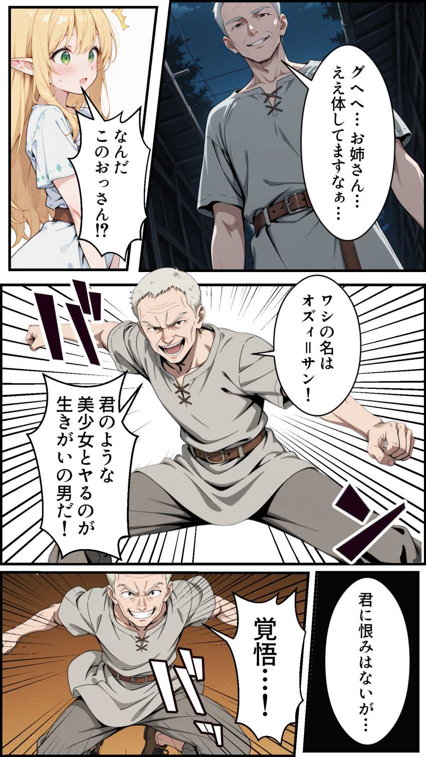 【エロ同人】女さん「魔法でワンパンっすよｗ」異世界転生したらエルフになったｗ【社畜のオレが転生チート『精液吸収成長』でレベル999の淫乱TSエルフ娼婦になる物語】