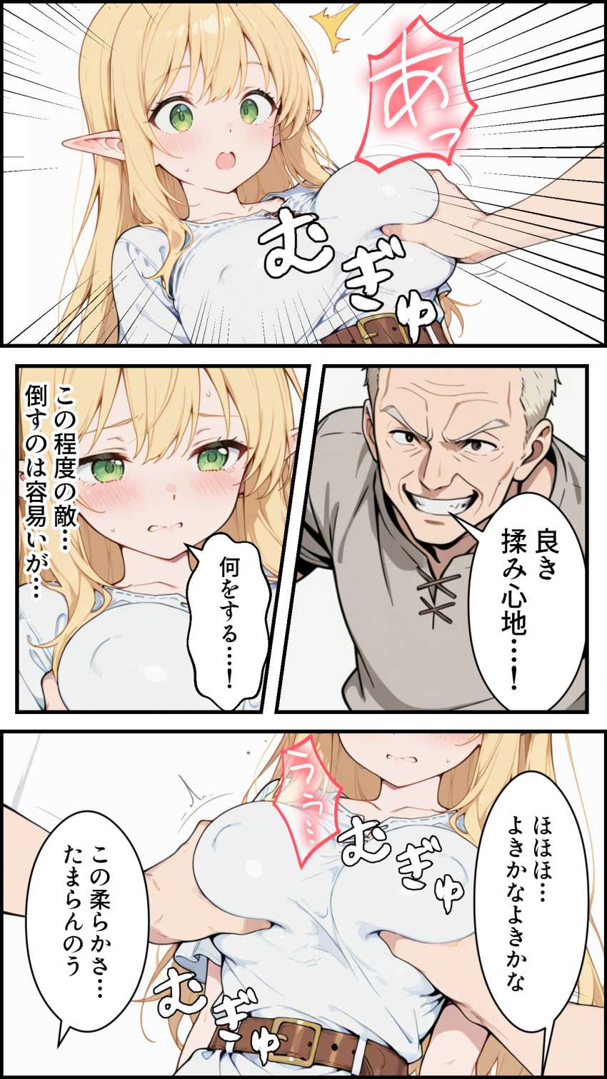 【エロ同人】女さん「魔法でワンパンっすよｗ」異世界転生したらエルフになったｗ【社畜のオレが転生チート『精液吸収成長』でレベル999の淫乱TSエルフ娼婦になる物語】