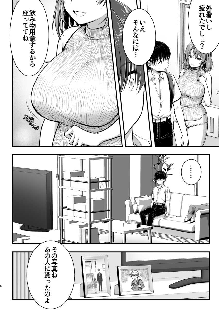 【エロ同人】男さん「眠ったままでも反応してる…エロすぎだろ」両親の離婚で離れていた母親と再び暮らすことになった結果【こんなスケベな体で母親は無理だろ！無防備すぎる母で抜きまくる日々Remake】