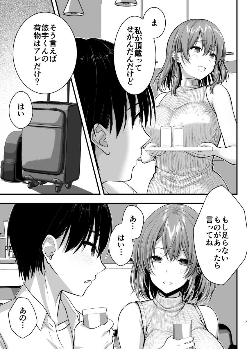 【エロ同人】男さん「眠ったままでも反応してる…エロすぎだろ」両親の離婚で離れていた母親と再び暮らすことになった結果【こんなスケベな体で母親は無理だろ！無防備すぎる母で抜きまくる日々Remake】