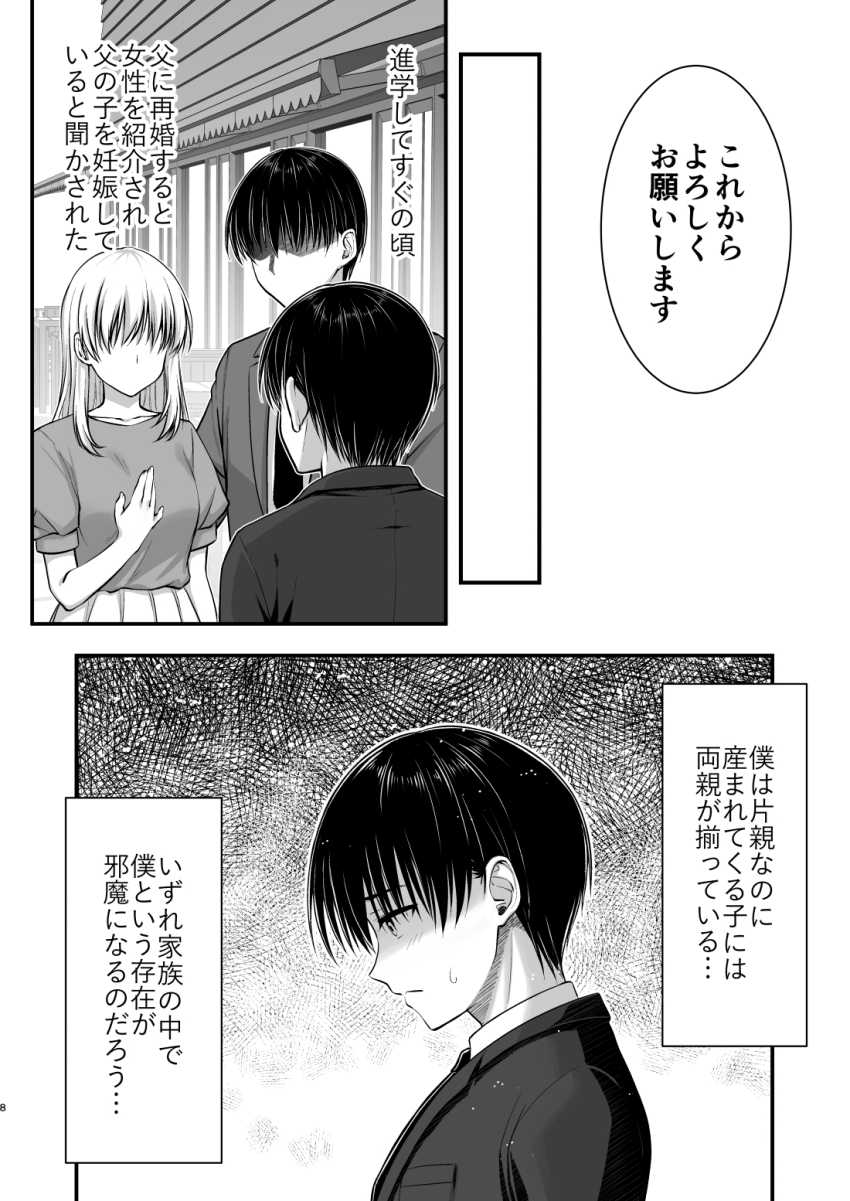 【エロ同人】男さん「眠ったままでも反応してる…エロすぎだろ」両親の離婚で離れていた母親と再び暮らすことになった結果【こんなスケベな体で母親は無理だろ！無防備すぎる母で抜きまくる日々Remake】