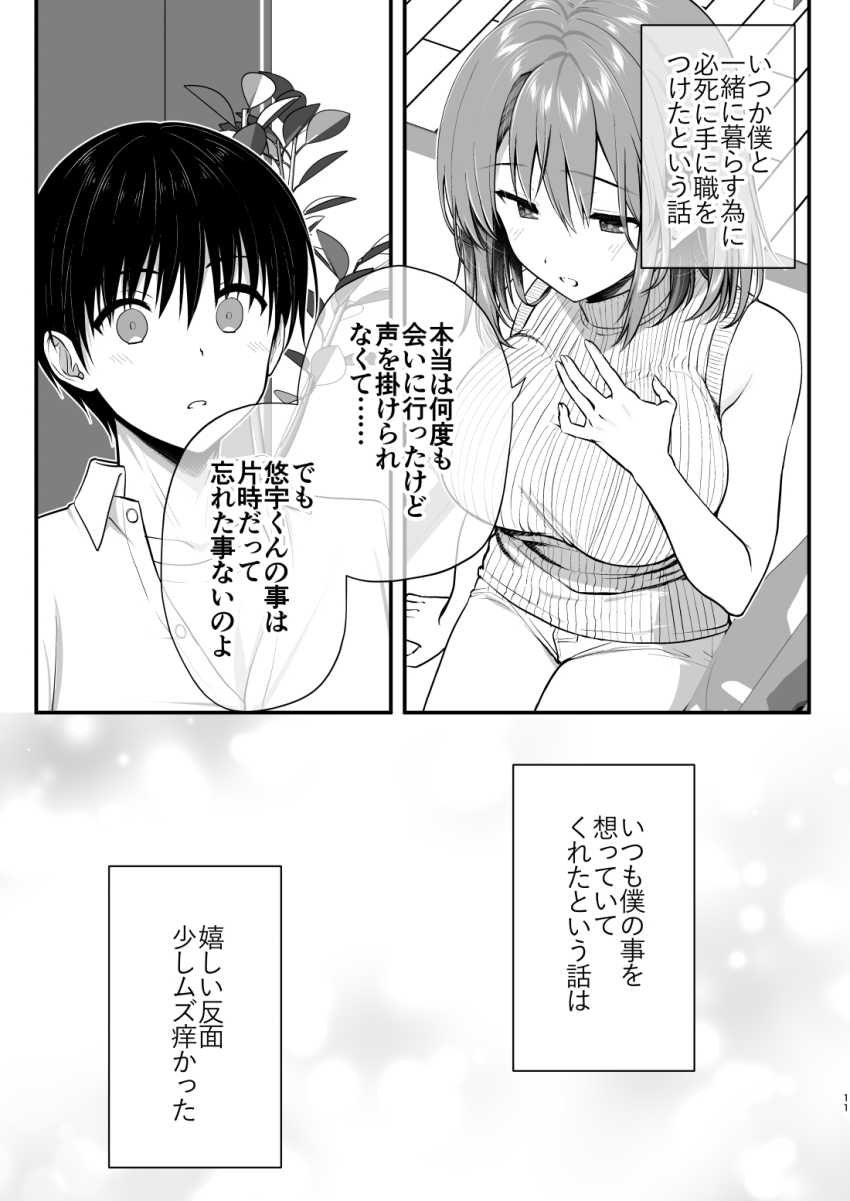 【エロ同人】男さん「眠ったままでも反応してる…エロすぎだろ」両親の離婚で離れていた母親と再び暮らすことになった結果【こんなスケベな体で母親は無理だろ！無防備すぎる母で抜きまくる日々Remake】