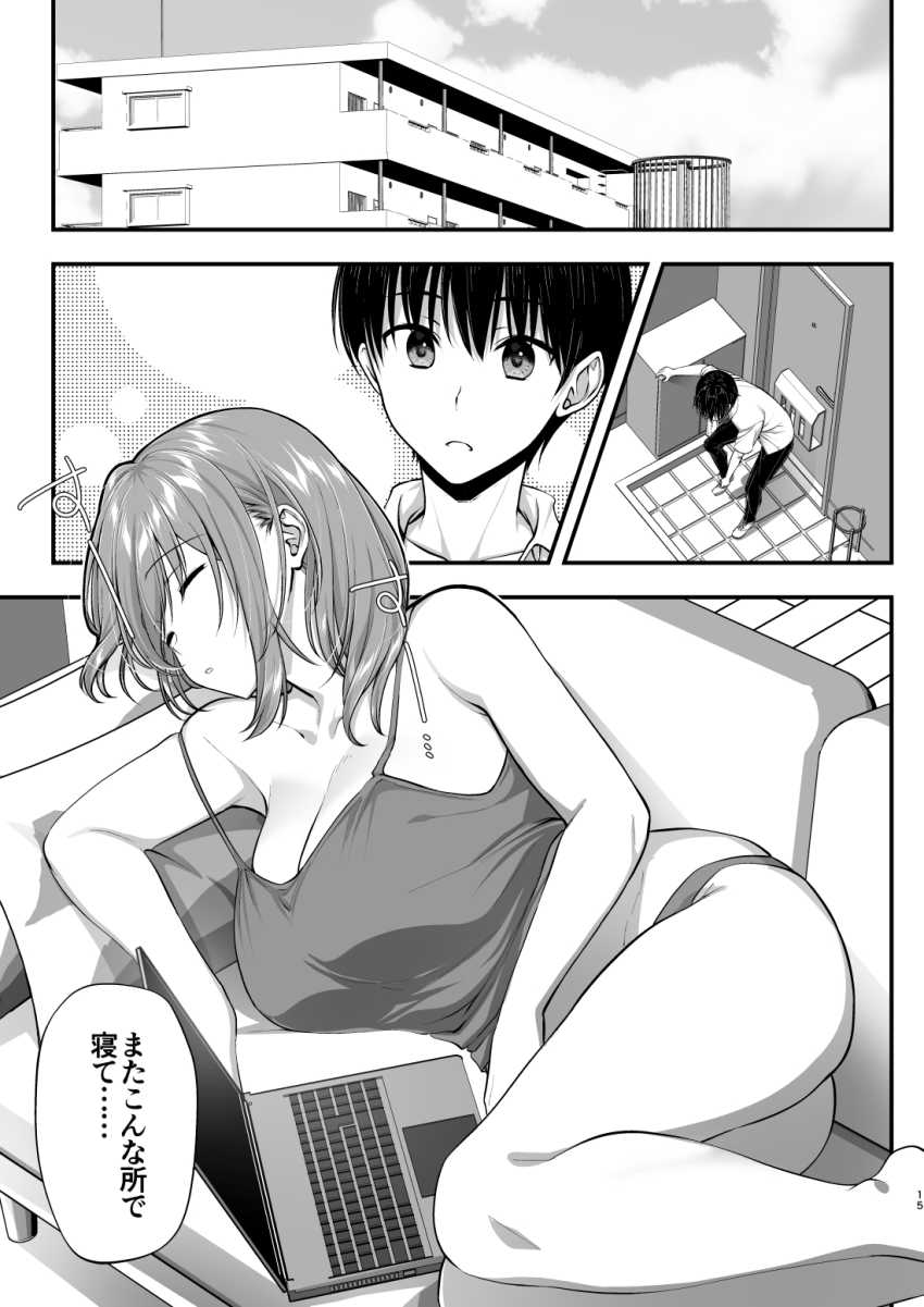 【エロ同人】男さん「眠ったままでも反応してる…エロすぎだろ」両親の離婚で離れていた母親と再び暮らすことになった結果【こんなスケベな体で母親は無理だろ！無防備すぎる母で抜きまくる日々Remake】