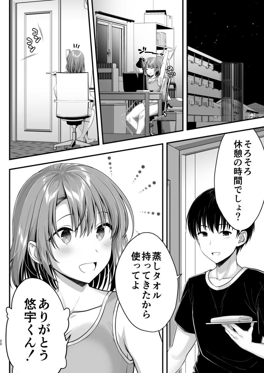 【エロ同人】男さん「眠ったままでも反応してる…エロすぎだろ」両親の離婚で離れていた母親と再び暮らすことになった結果【こんなスケベな体で母親は無理だろ！無防備すぎる母で抜きまくる日々Remake】