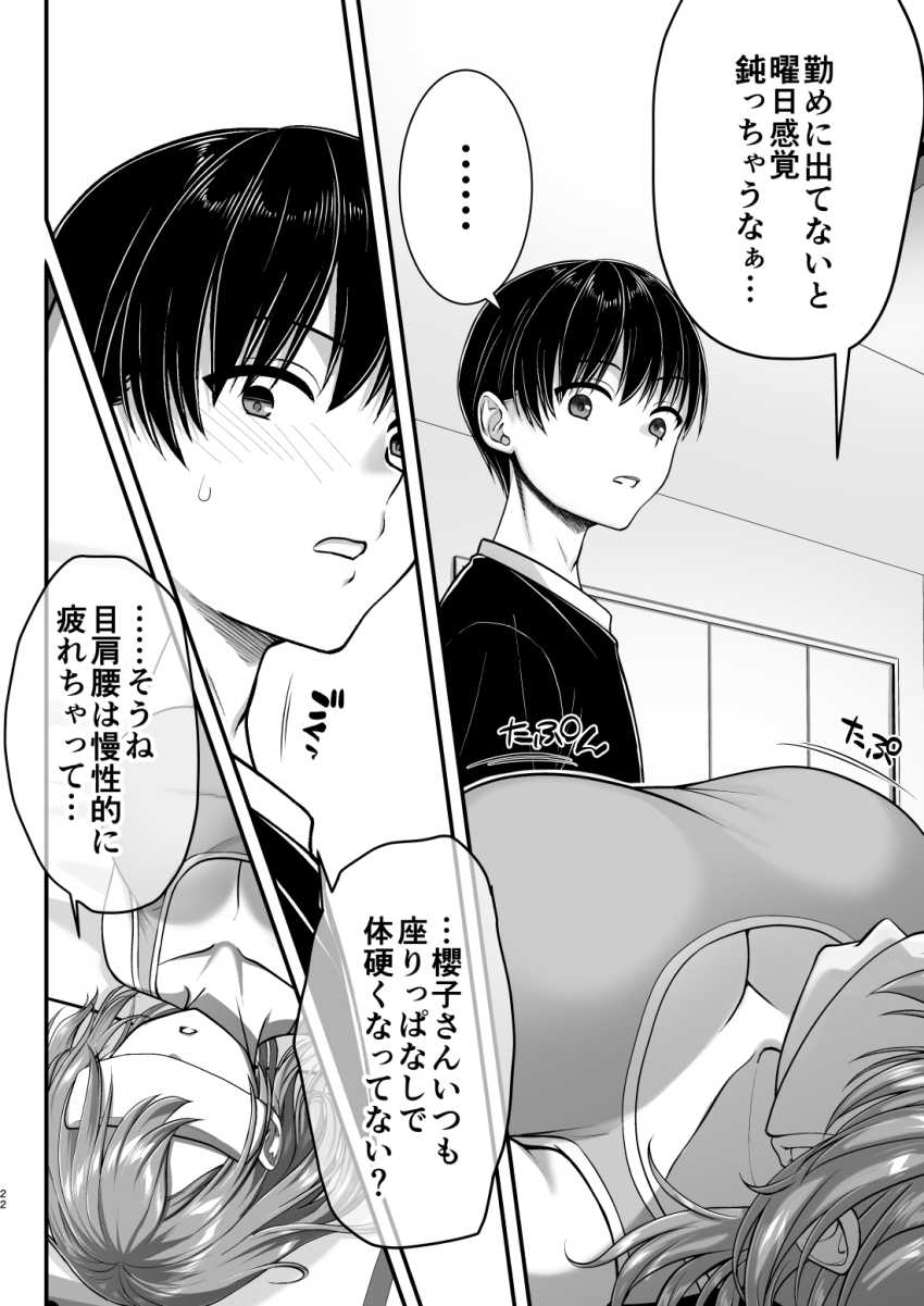 【エロ同人】男さん「眠ったままでも反応してる…エロすぎだろ」両親の離婚で離れていた母親と再び暮らすことになった結果【こんなスケベな体で母親は無理だろ！無防備すぎる母で抜きまくる日々Remake】